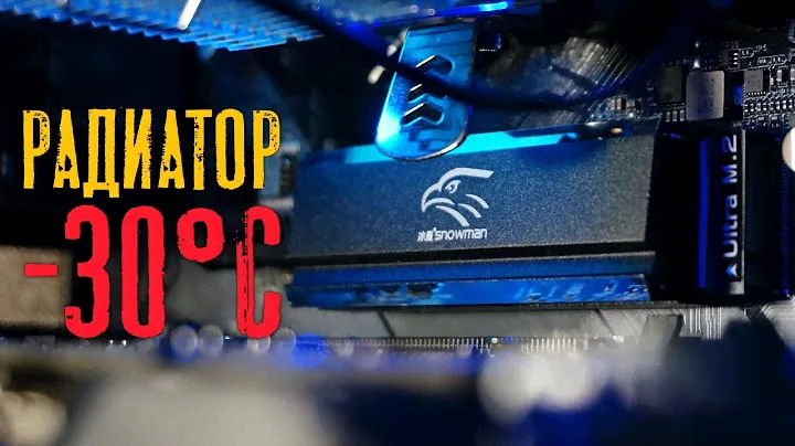 Нужен ли радиатор для M2 SSD NVME  (Обзор  Snowman / Снеговик )